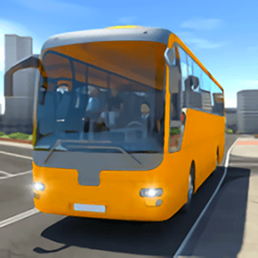 模拟公交车真实驾驶手机版