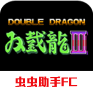 双截龙3超级技能版手游v2021.06.09.12