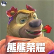 熊熊荣耀5v5最新版v0.1