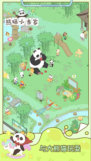 熊猫小当家