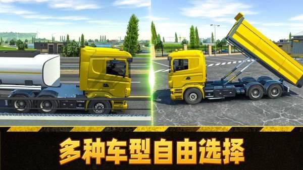 模拟挖掘机驾驶中文版游戏