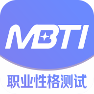 MBTI测试v1.38