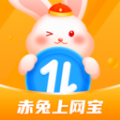 赤兔上网宝v1.0.1