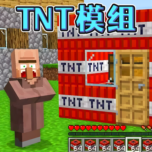 TNT炸弹沙盒v1.0