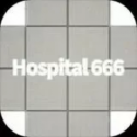 医院666v1.01