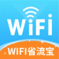 WIFI省流宝v1.0.1